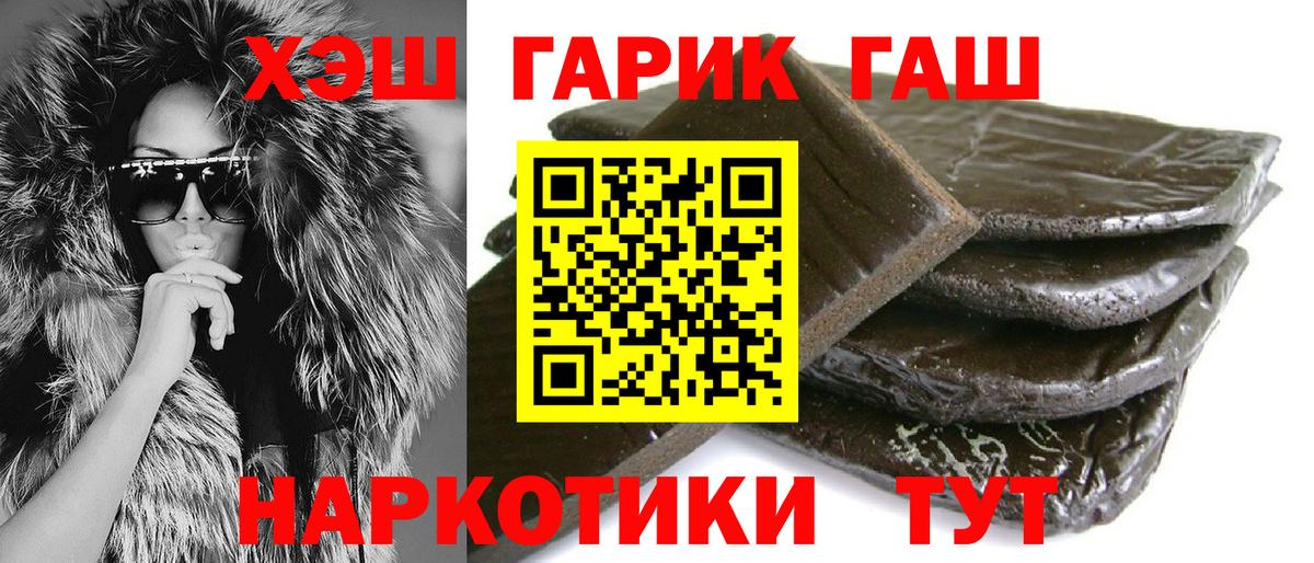 Гашиш гашик Красноуфимск