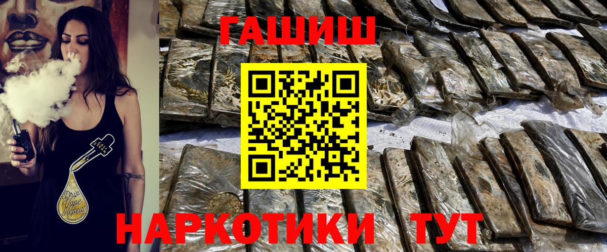 ГАШ гашик  Вход с VPN  ГАШИШ  Красноуфимск 