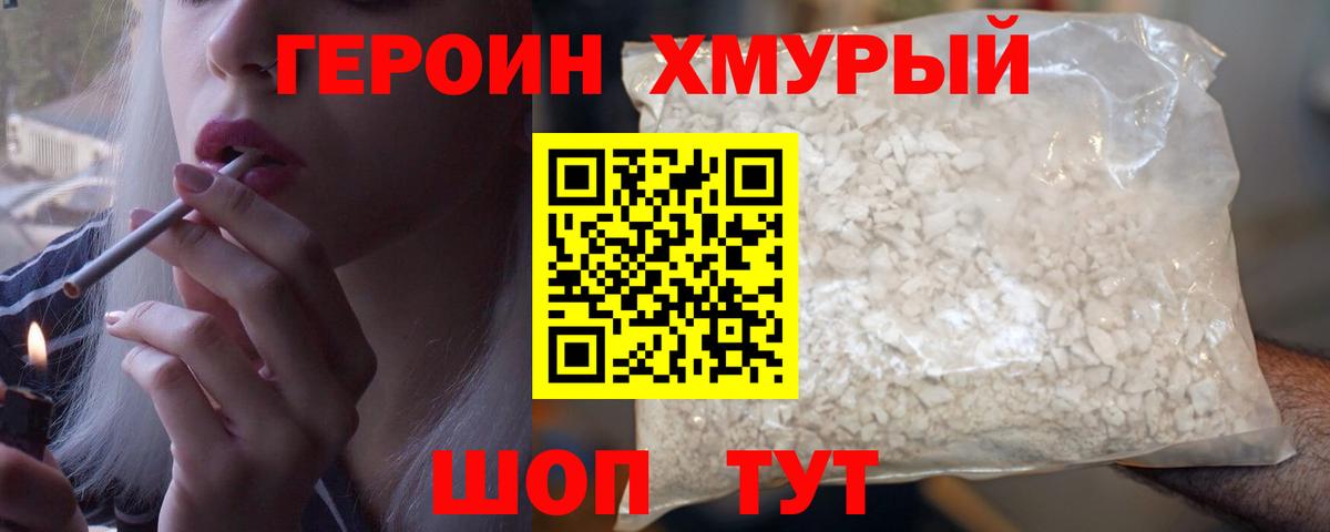 ГЕРОИН афганец  Вход с VPN  Красноуфимск 