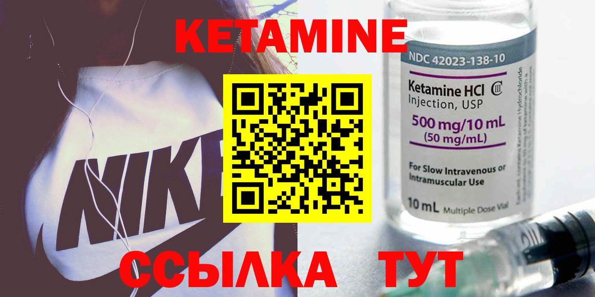 КЕТАМИН ketamine Красноуфимск