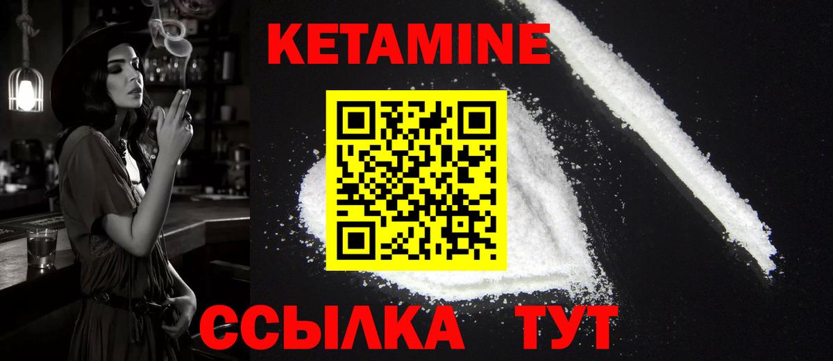 Красноуфимск  Кетамин ketamine  Вход с VPN 