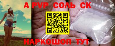 соль курить ск Коммунар