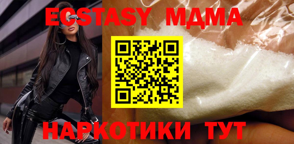 МДМА  Вход с VPN  Красноуфимск  МДМА VHQ  МДМА VHQ 
