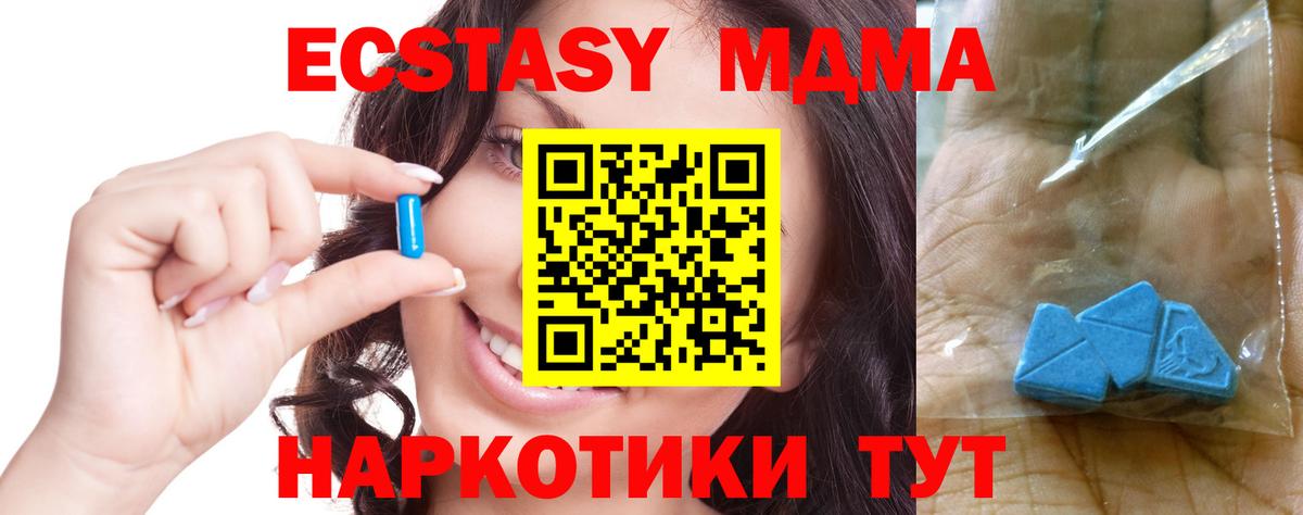 MDMA молли Красноуфимск