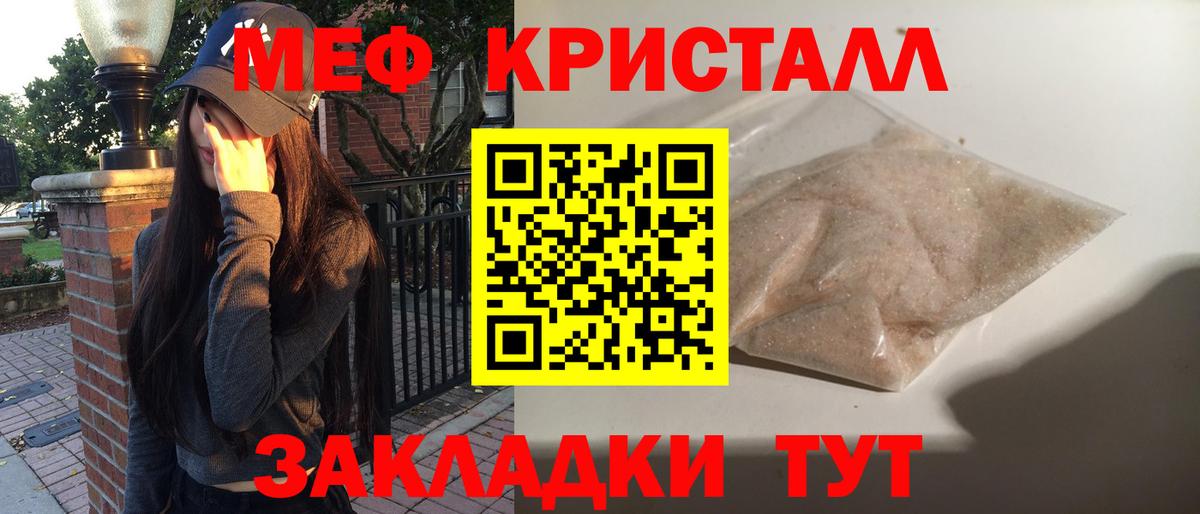 Меф мяу мяу  Красноуфимск