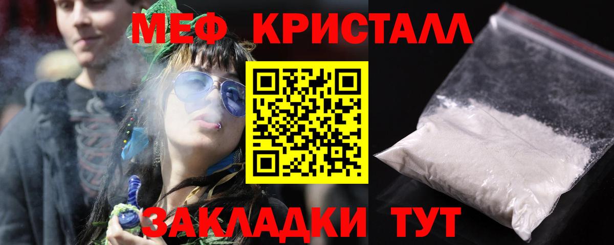 Красноуфимск  МЕФ VHQ  Вход с VPN  Мефедрон  Меф мяу мяу 