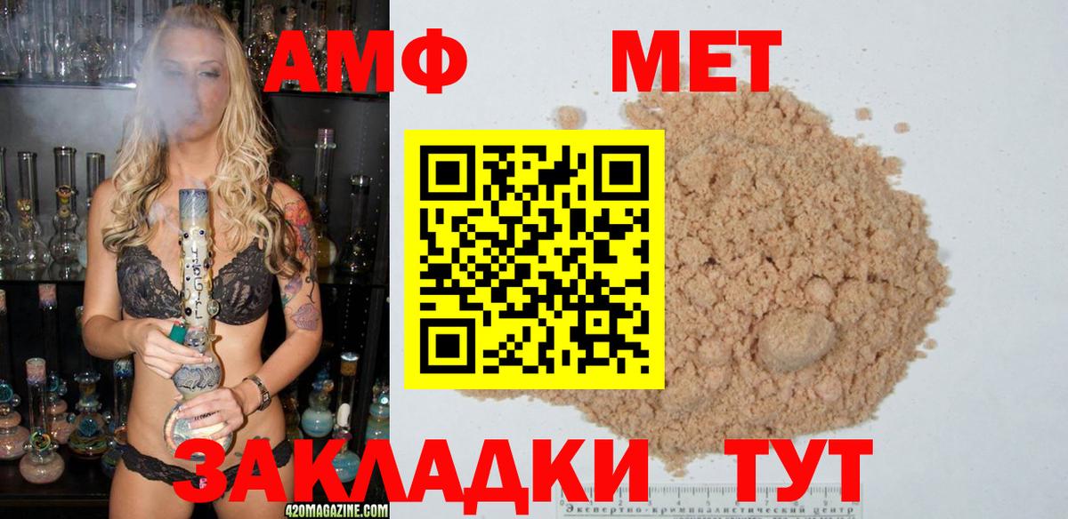 Первитин кристалл  Вход с VPN  Красноуфимск 