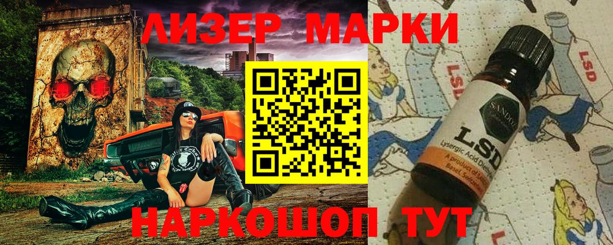 Марки NBOMe 1,5мг Красноуфимск