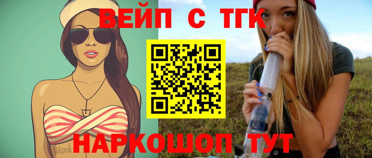 Дистиллят ТГК жижа  Вход с VPN  Красноуфимск 