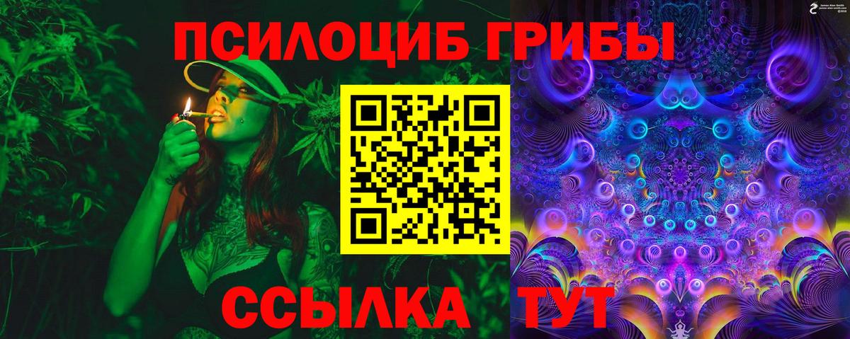 Галлюциногенные грибы GOLDEN TEACHER  Псилоцибиновые грибы GOLDEN TEACHER  Вход с VPN  Красноуфимск 