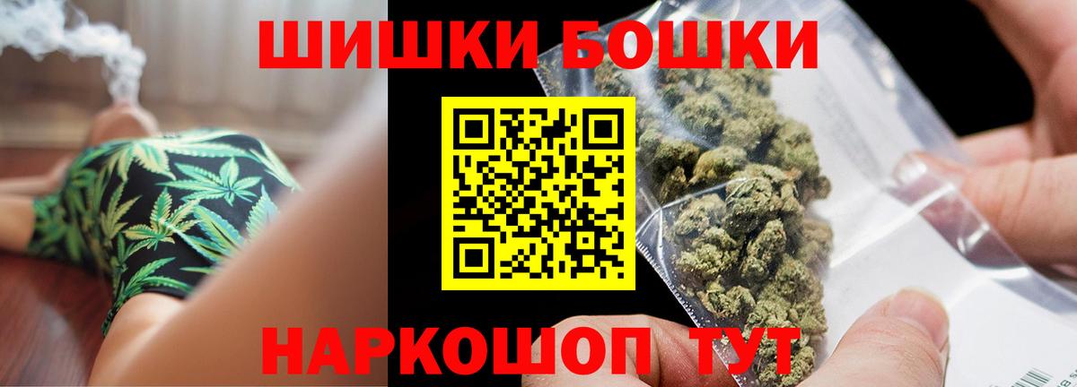 Бошки Шишки марихуана  Конопля AK-47  Марихуана тримм  Вход с VPN  Бошки Шишки Amnesia  Красноуфимск 